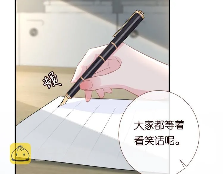第8话 大哥直男式关爱 第21页