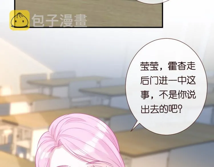 第8话 大哥直男式关爱 第22页