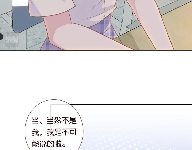 第8话 大哥直男式关爱 第24页