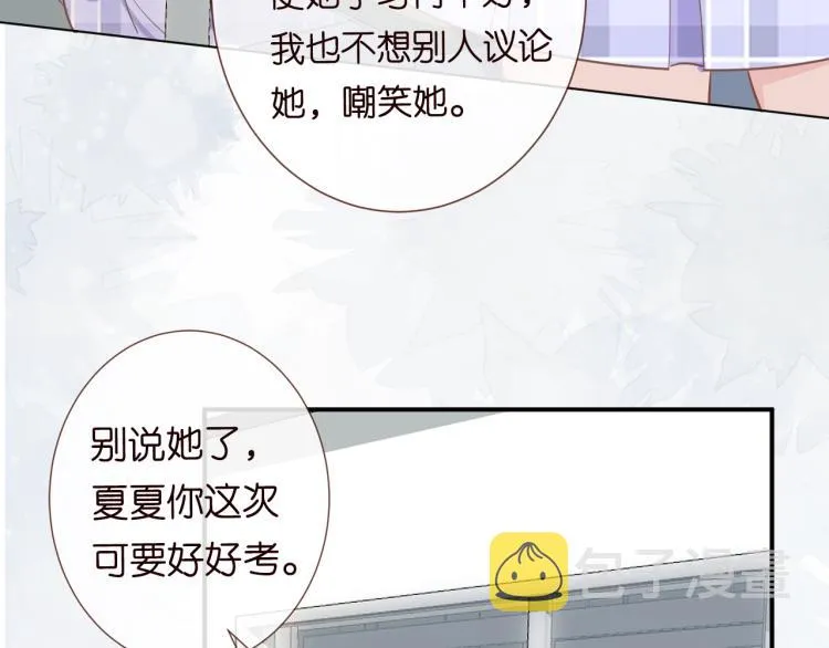 第8话 大哥直男式关爱 第28页