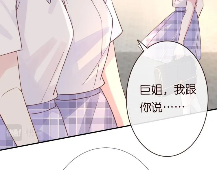 第8话 大哥直男式关爱 第36页