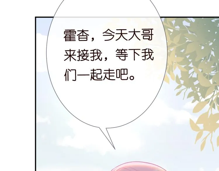 第8话 大哥直男式关爱 第37页