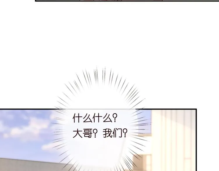 第8话 大哥直男式关爱 第39页