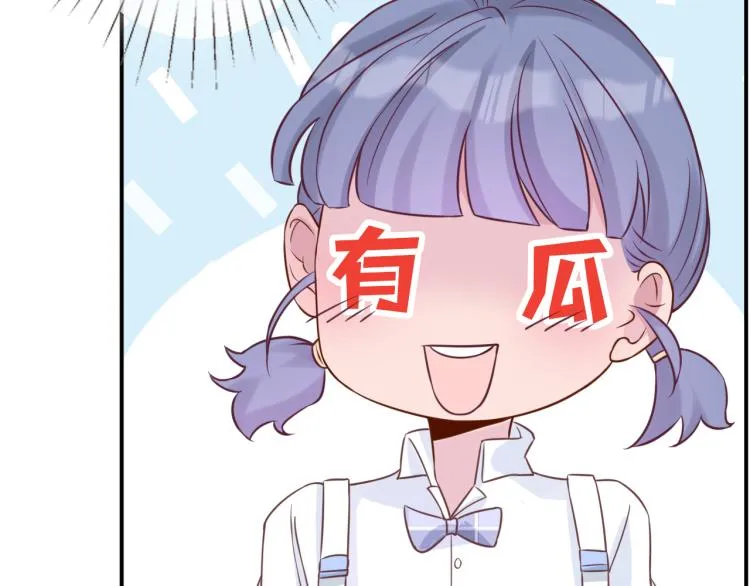 第8话 大哥直男式关爱 第42页