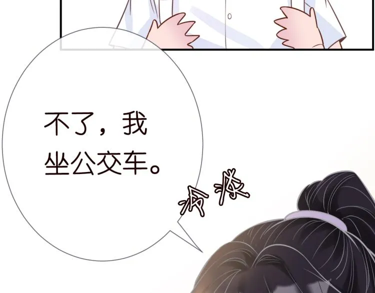 第8话 大哥直男式关爱 第43页