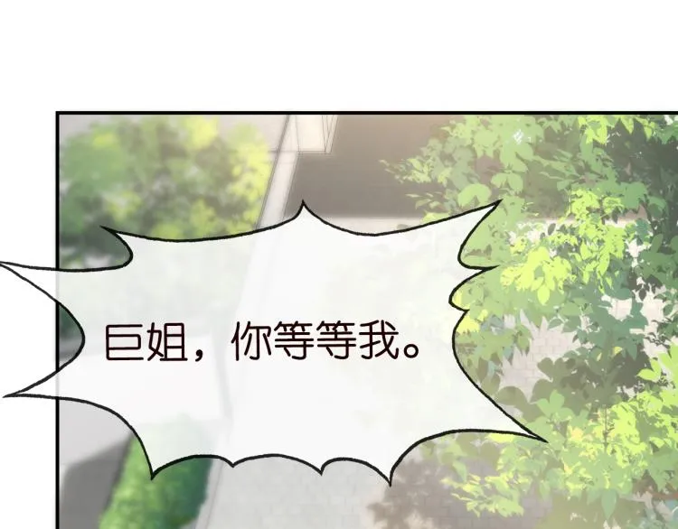 第8话 大哥直男式关爱 第47页