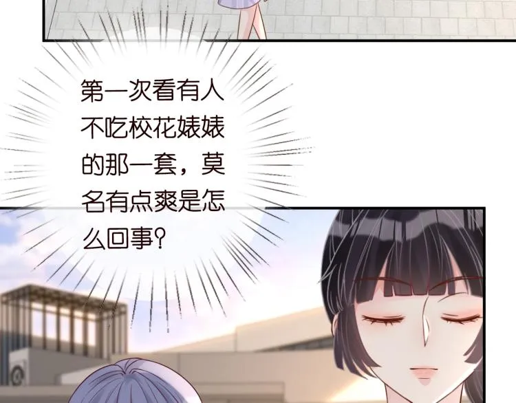 第8话 大哥直男式关爱 第49页