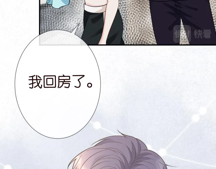 第8话 大哥直男式关爱 第67页