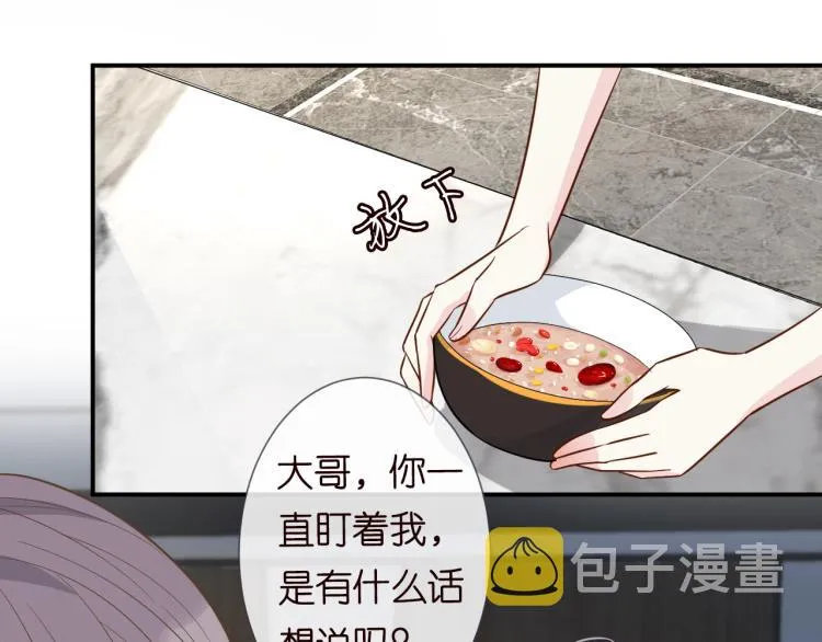 第8话 大哥直男式关爱 第73页