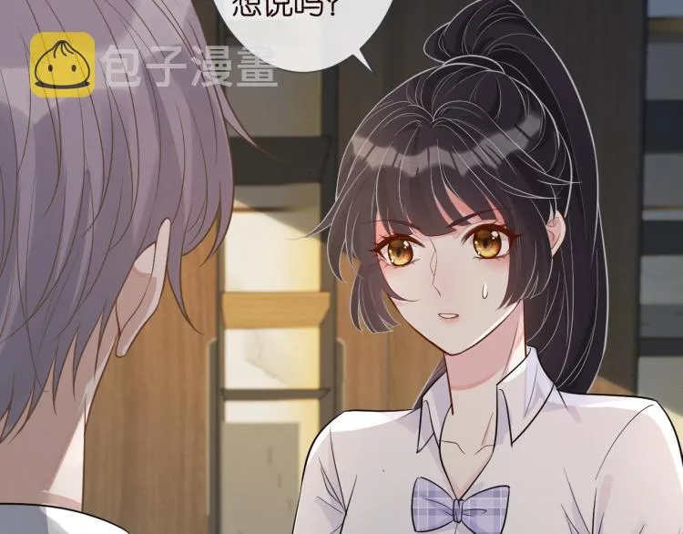 第8话 大哥直男式关爱 第74页