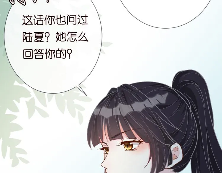 第8话 大哥直男式关爱 第78页