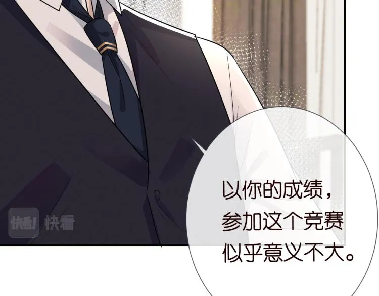 第8话 大哥直男式关爱 第82页