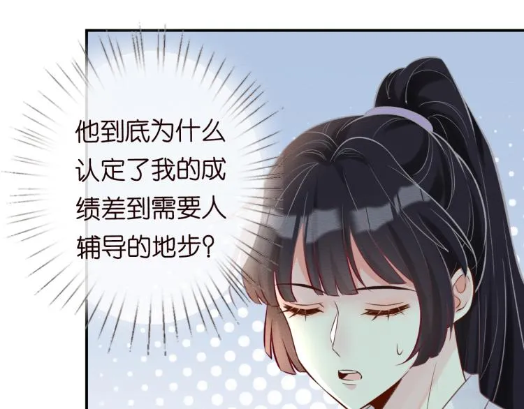第8话 大哥直男式关爱 第93页