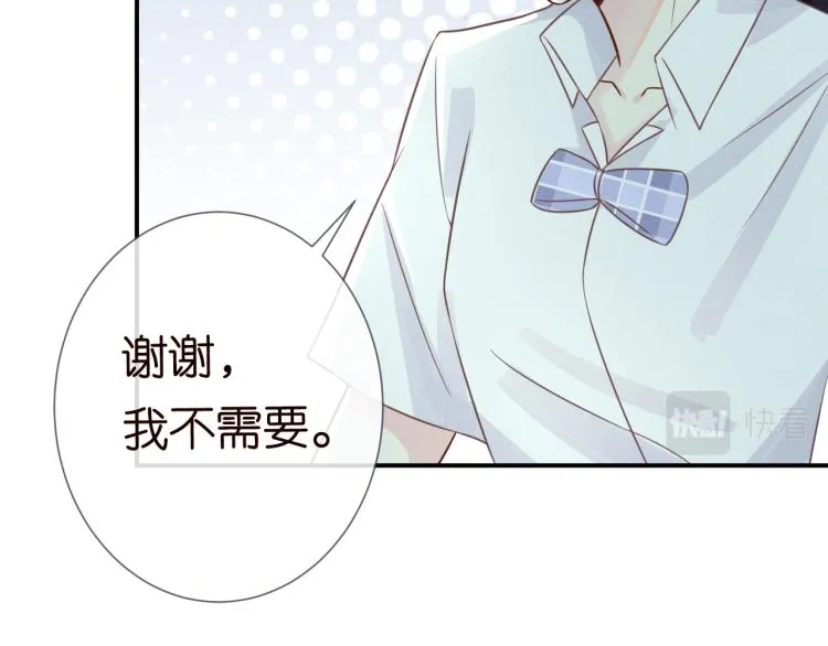 第8话 大哥直男式关爱 第94页