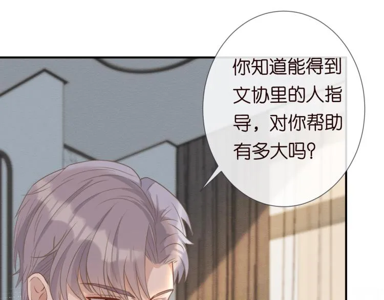 第8话 大哥直男式关爱 第96页