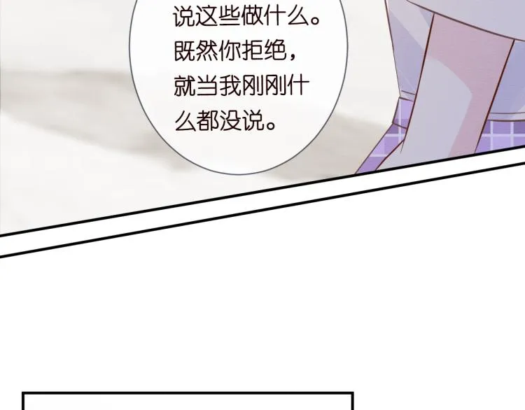 第8话 大哥直男式关爱 第100页