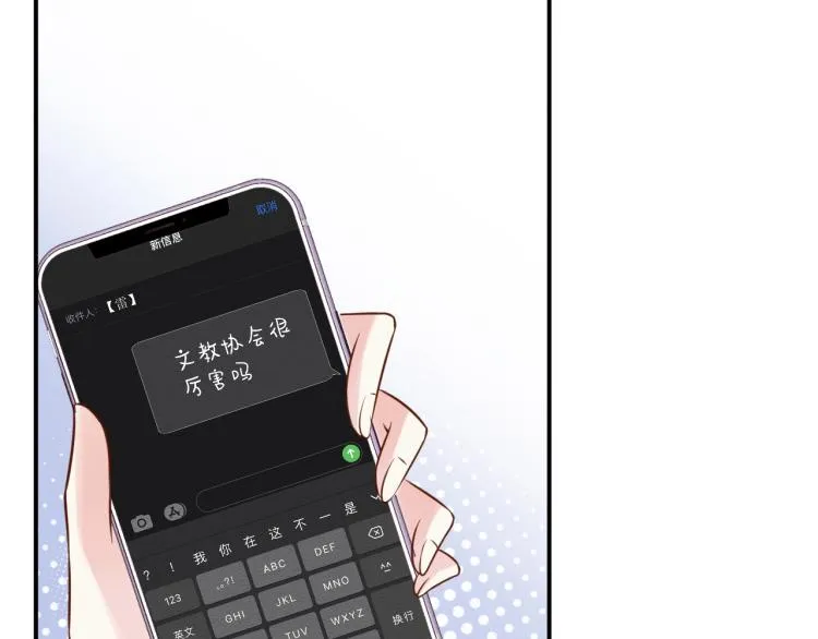 第8话 大哥直男式关爱 第101页