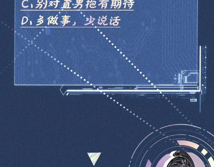 第8话 大哥直男式关爱 第110页
