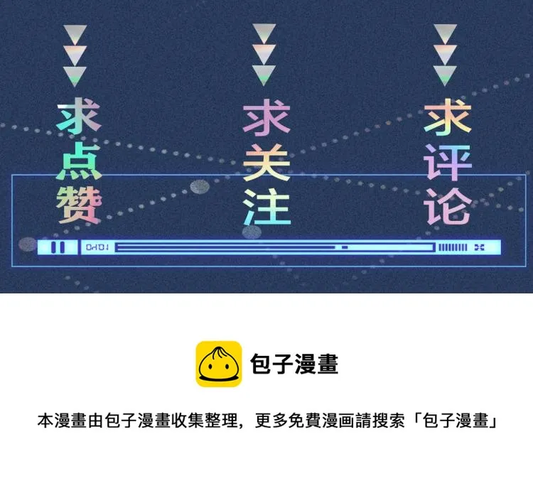 第8话 大哥直男式关爱 第112页
