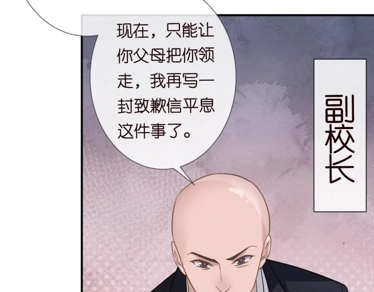 第10话 满分天才 第12页