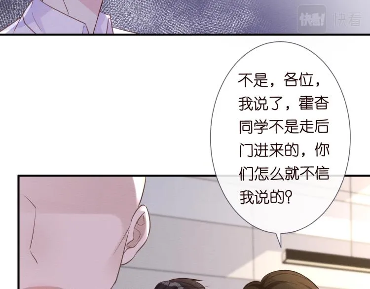 第10话 满分天才 第15页