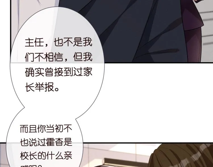 第10话 满分天才 第17页