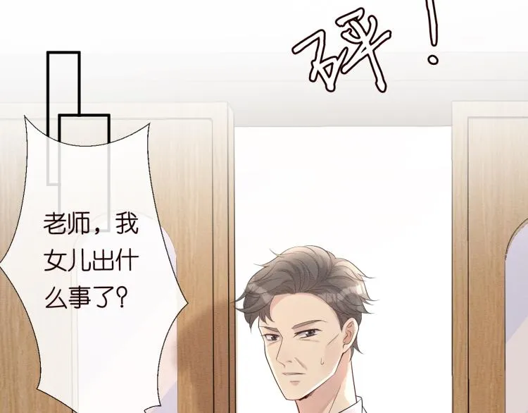 第10话 满分天才 第24页