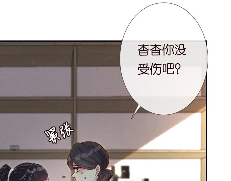 第10话 满分天才 第27页