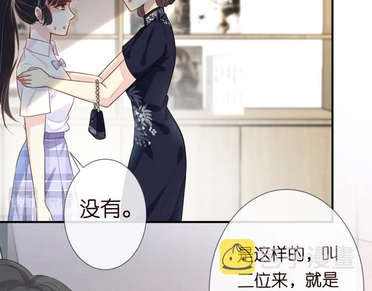第10话 满分天才 第28页