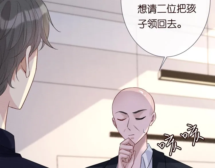 第10话 满分天才 第29页