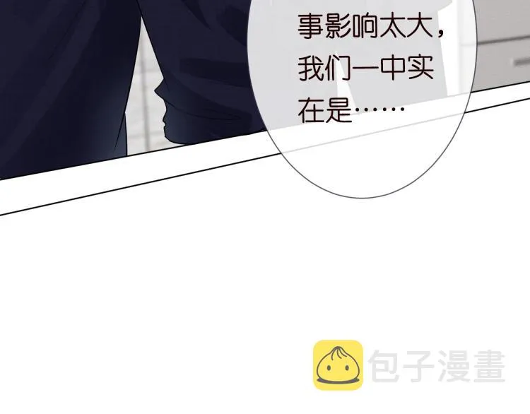 第10话 满分天才 第31页