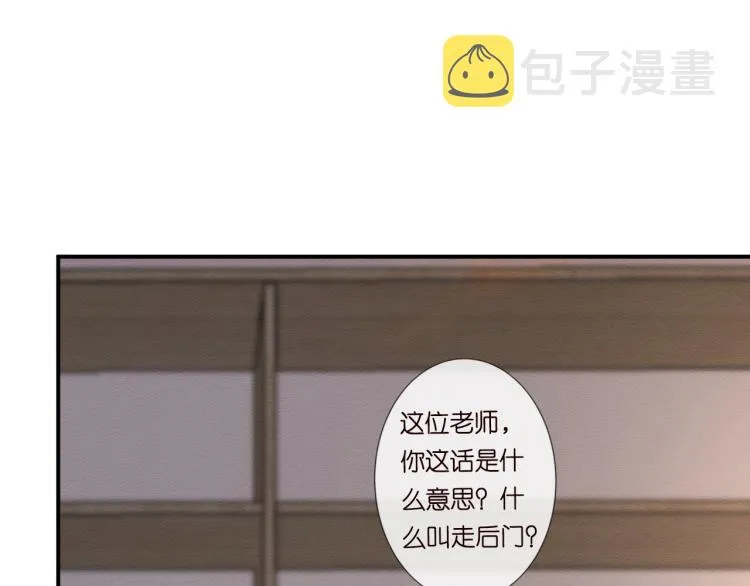 第10话 满分天才 第33页