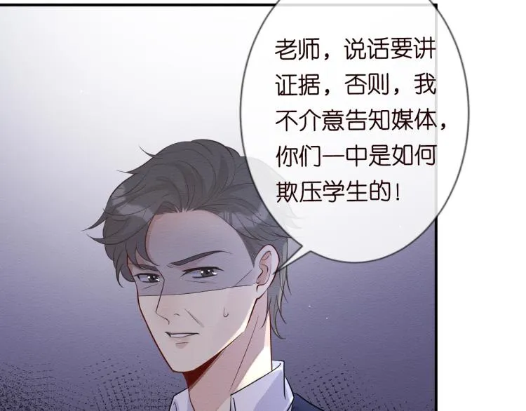第10话 满分天才 第36页