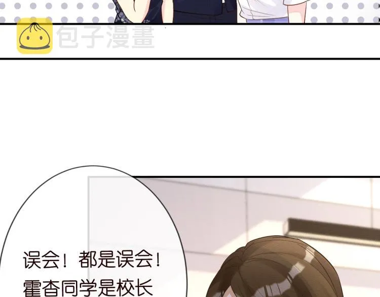 第10话 满分天才 第40页