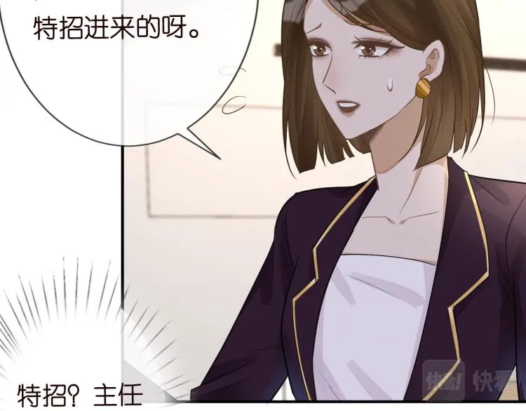 第10话 满分天才 第41页