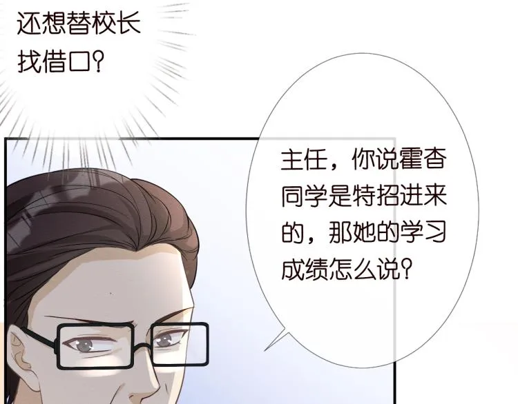 第10话 满分天才 第42页