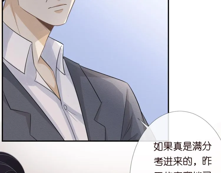 第10话 满分天才 第43页