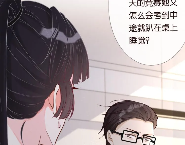 第10话 满分天才 第44页