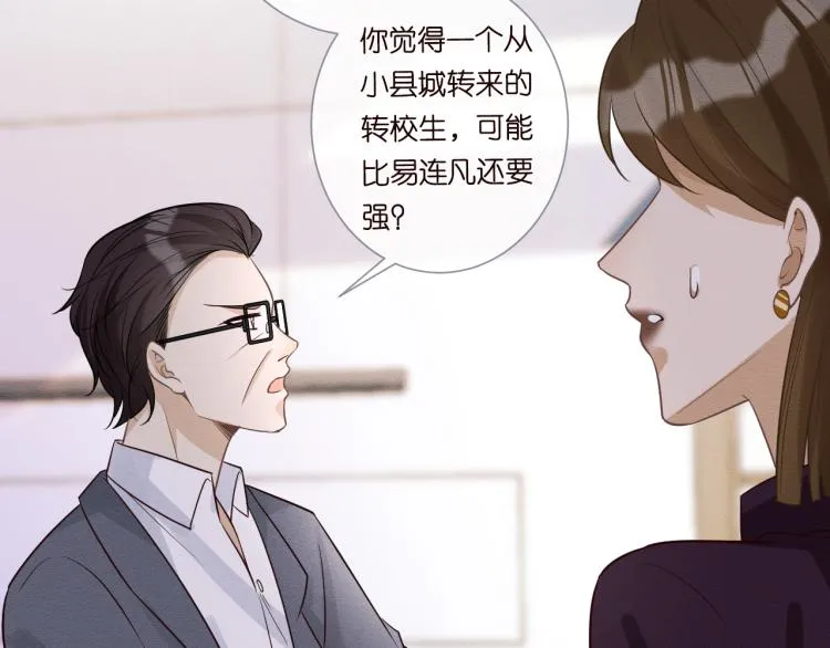 第10话 满分天才 第50页