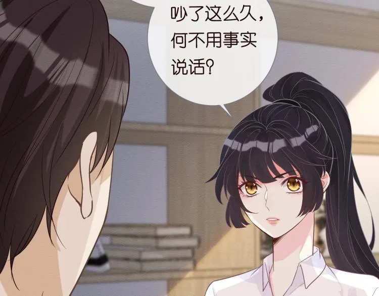 第10话 满分天才 第54页