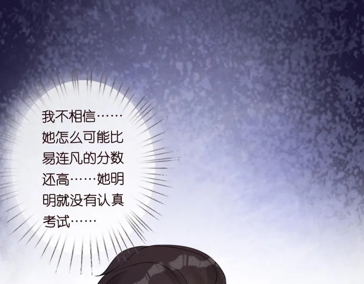 第10话 满分天才 第61页