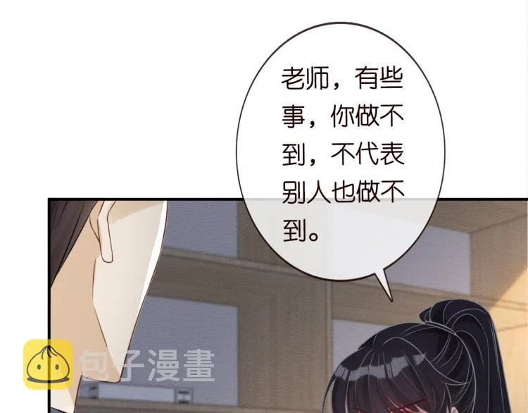 第10话 满分天才 第65页