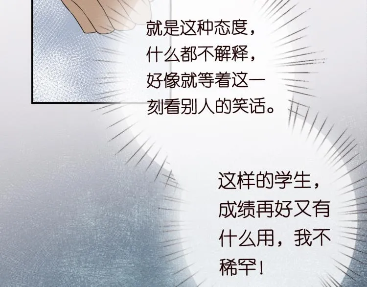第10话 满分天才 第68页