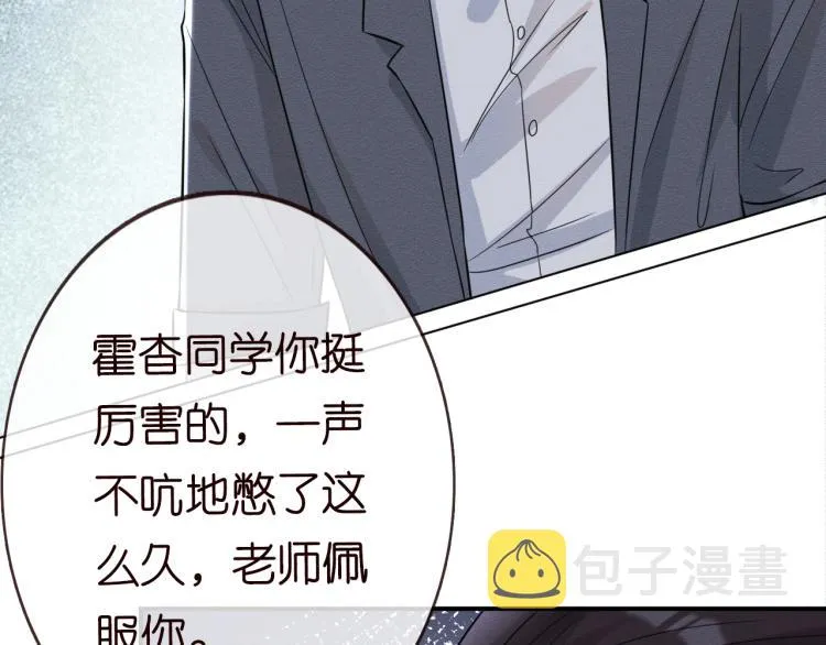 第10话 满分天才 第70页