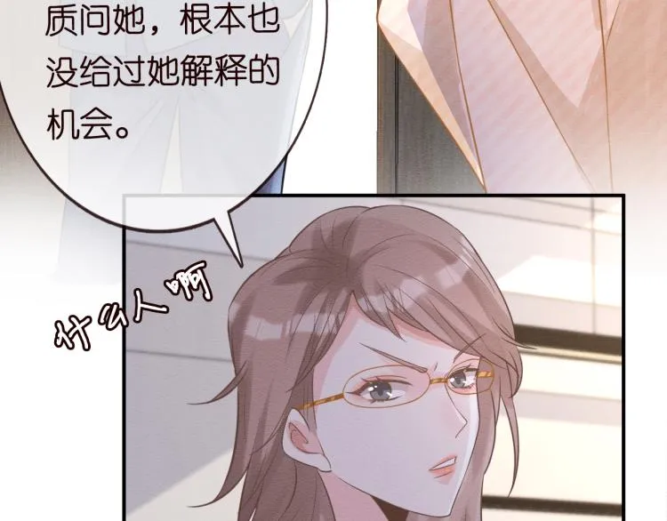第10话 满分天才 第75页