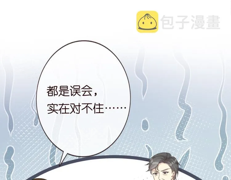 第10话 满分天才 第77页