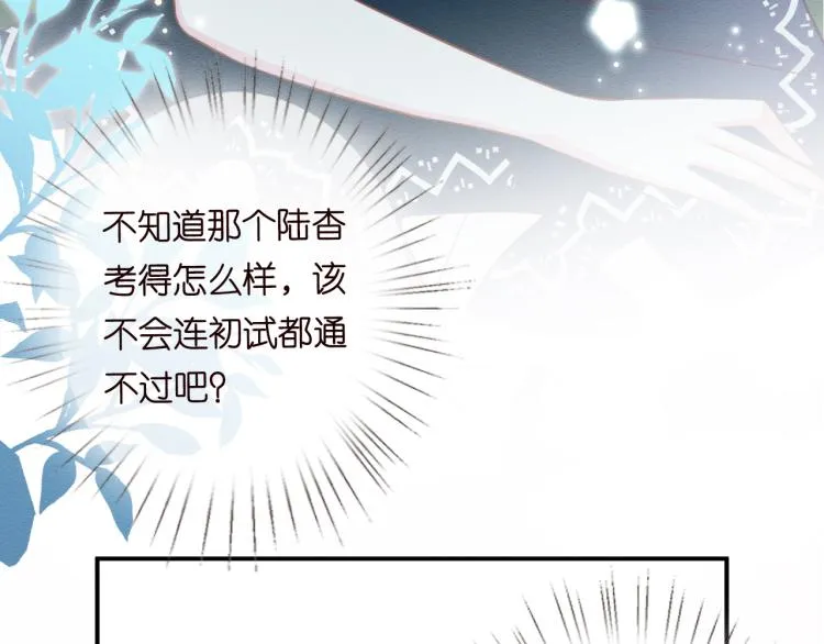 第10话 满分天才 第85页