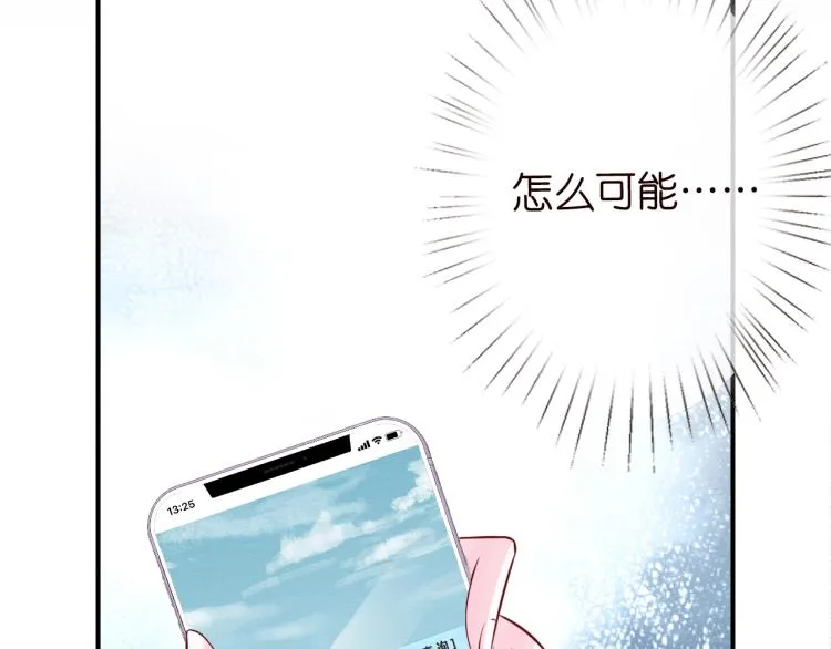 第10话 满分天才 第86页