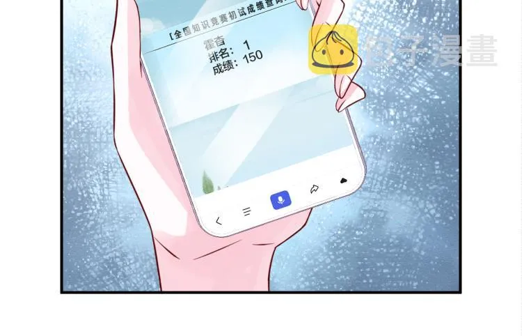 第10话 满分天才 第87页