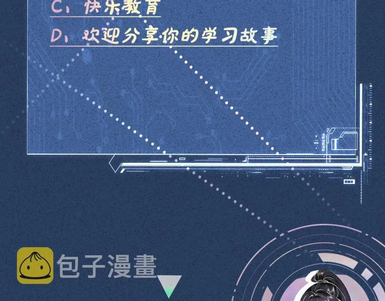第10话 满分天才 第94页